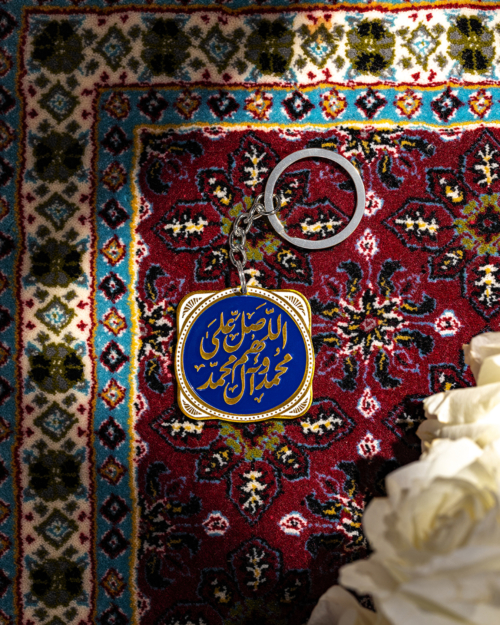 اللهم صل على محمد وال محمد